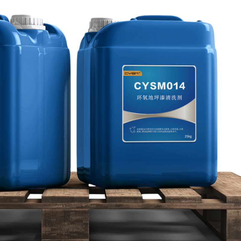 晨洋(CYSM)环氧地坪漆清洗剂 CYSM014 桶