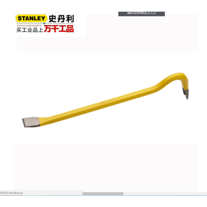 (Stanley)史丹利 90°角24“ 起钉器 95-258-23