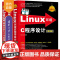 [正版新书](套装)Linux环境C程序设计(第3版)+Linux网络编程(第3版)+Linux驱动开发入门与实战(第3