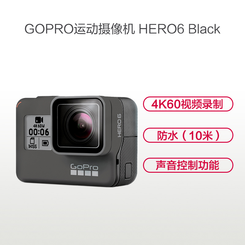 GoPro HERO 6 Black运动摄像机 ( 含滑雪专业版套包) 4K视频 裸机10米防水 智能语音控制