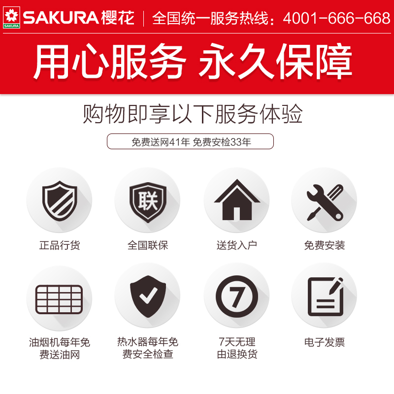 樱花(Sakura)16升燃气热水器JSQ31-B(SCH-16E98A) CO安防 天然气 不支持浴室安装