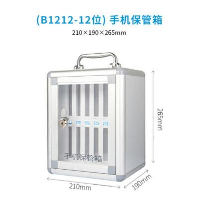 B1212(12位手机保管箱)升级款 金隆兴手机保管箱透明带锁存放柜挂墙教室学生员工小保险箱收纳