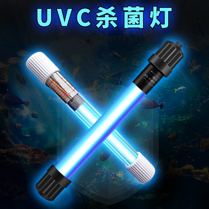 鱼缸灯UV紫外线消毒灯鱼池净水潜水灯水族箱鱼缸定时高清大图