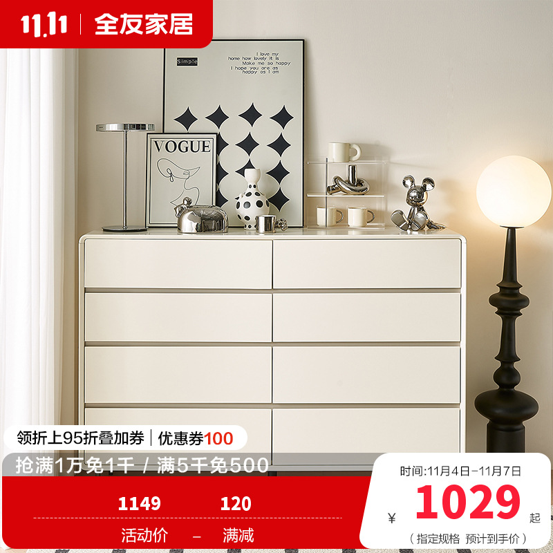 全友家居现代简约斗柜卧室收纳柜宽大台面大容量储物柜斗柜