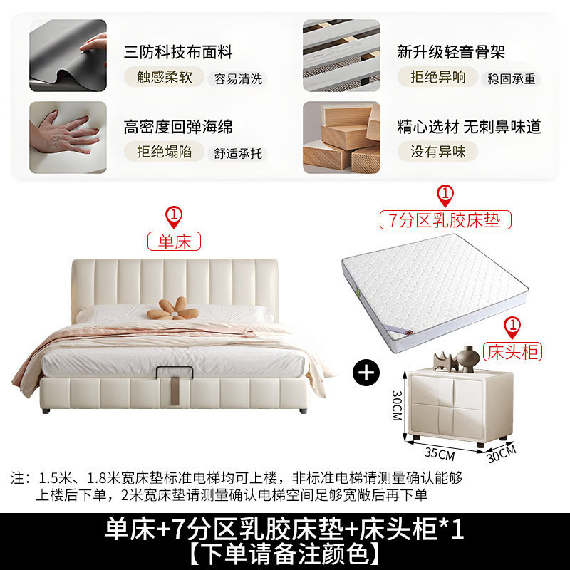 布欧格科技布床双人床布艺床1.5米 单床+7分区乳胶床垫+1柜 1.8*2米【框架结构】