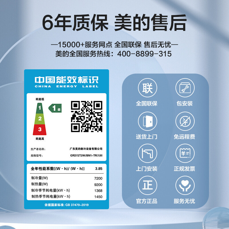 美的(Midea)3匹中央空调风管机一拖一直流变频家用隐藏嵌入式空调0元安装GRD72T2W/BN1-TR(1)Ⅲ