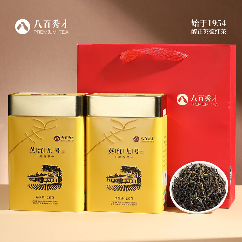 八百秀才 广东特产英德红茶英红九号 茶叶礼盒送礼醇香型500g新包装 赠礼袋