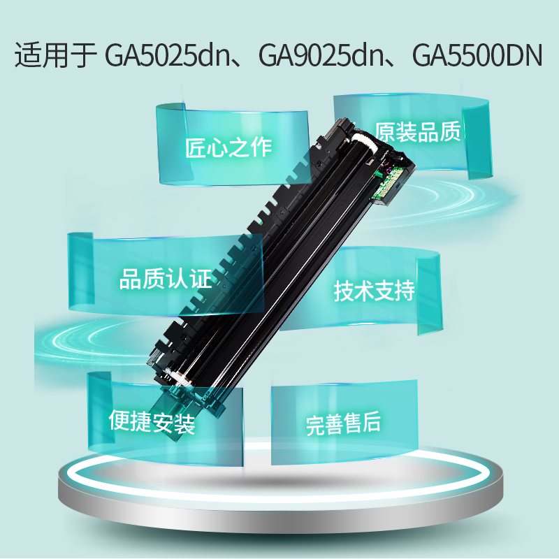 立思辰(LANXUM)原装耗材 EK-20010[鼓组件] 适用GA5025dn/GA5500DN/GA9025dn高清大图