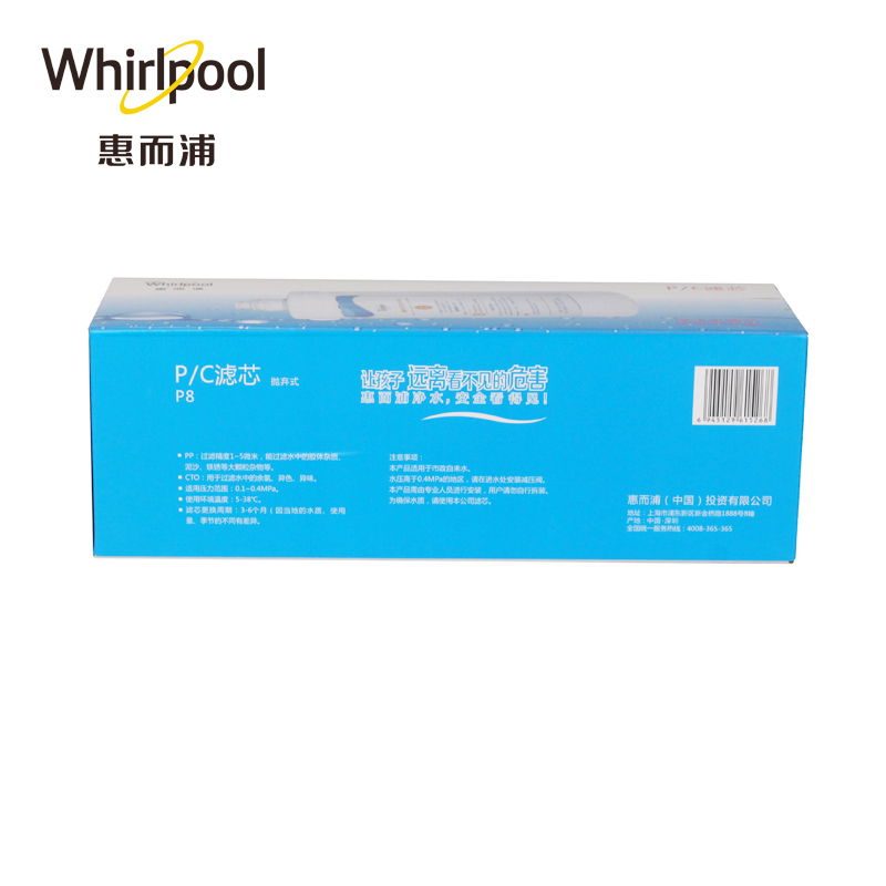 帮客材配 Whirlpool惠而浦净水器R600C88净水机 折叠PP/CTO滤芯 (P/C) PP棉+CTO 第1级高清大图