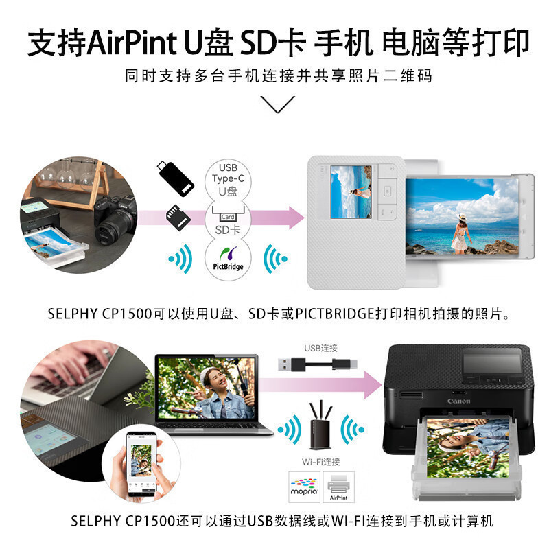 佳能(Canon) CP1300/CP1500照片打印机便携式手机无线家用相印机小型随身迷你相片证件洗照片打印机CP1500黑色 套餐一[入门体验]