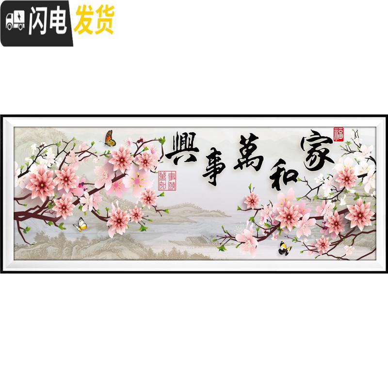 三维工匠樱花树十字绣2019新款绣客厅线绣家和万事兴清新自然满绣简约现代 丝线[150*60厘米]中格3股绣[清晰印花]高清大图
