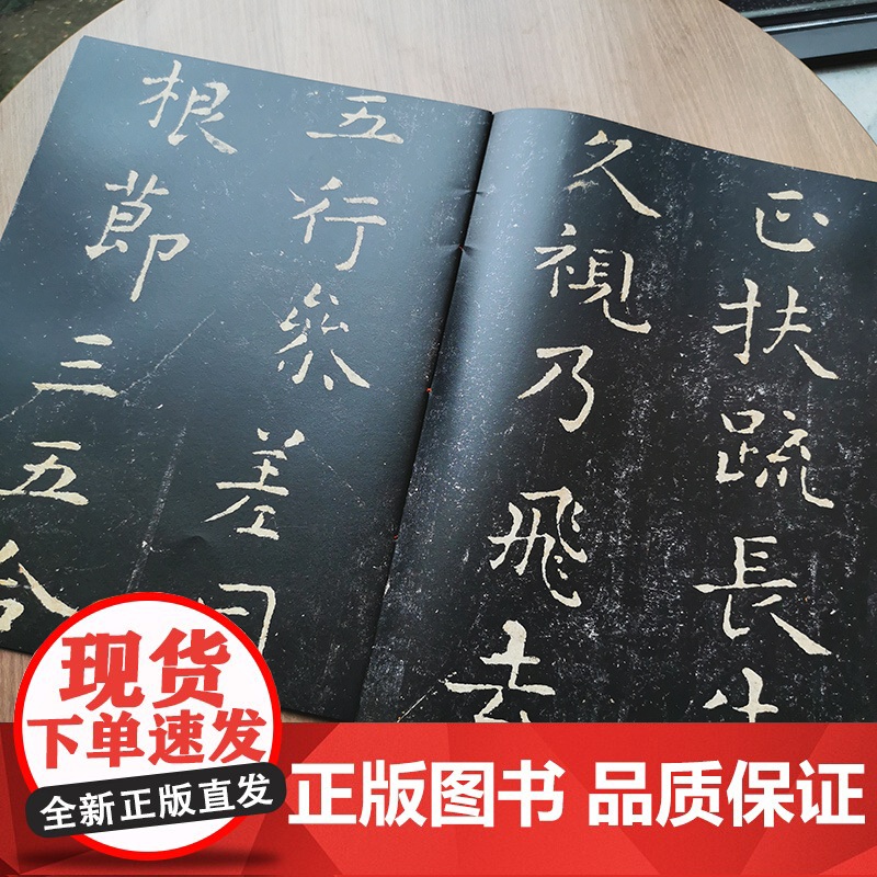 书法经典放大·铭刻系列---王羲之黄庭经(二)高清大图