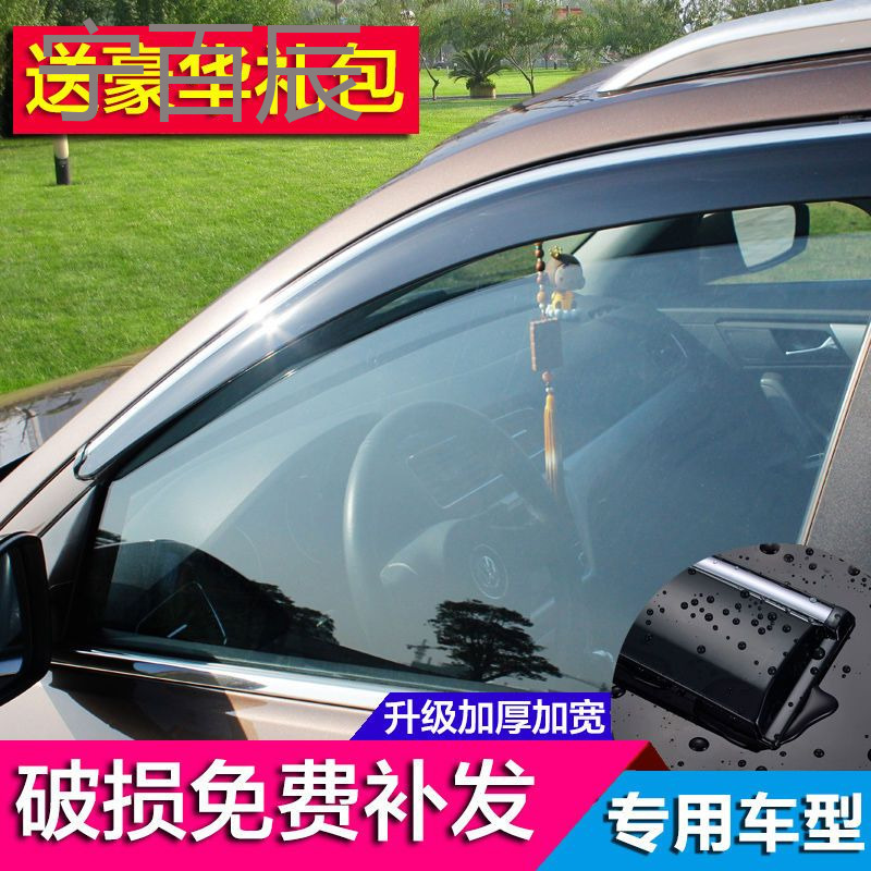 起亚K2 K3 K3S K4 K5 KX3 KX5 KX7 智跑 福瑞迪 赛拉图雨眉晴雨挡