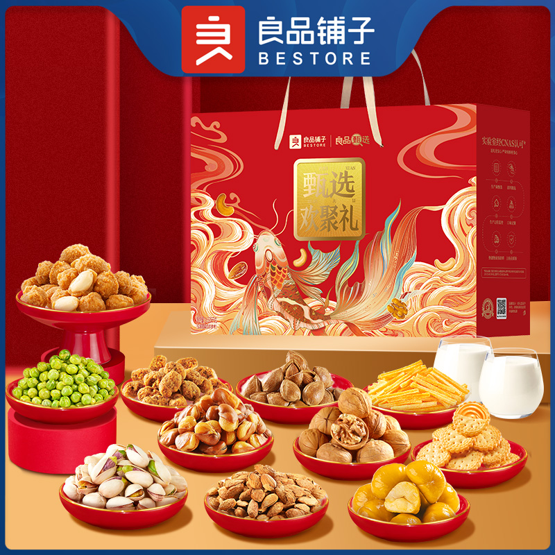 良品铺子良品甄选欢聚礼坚果炒货休闲零食组合1535g高清大图