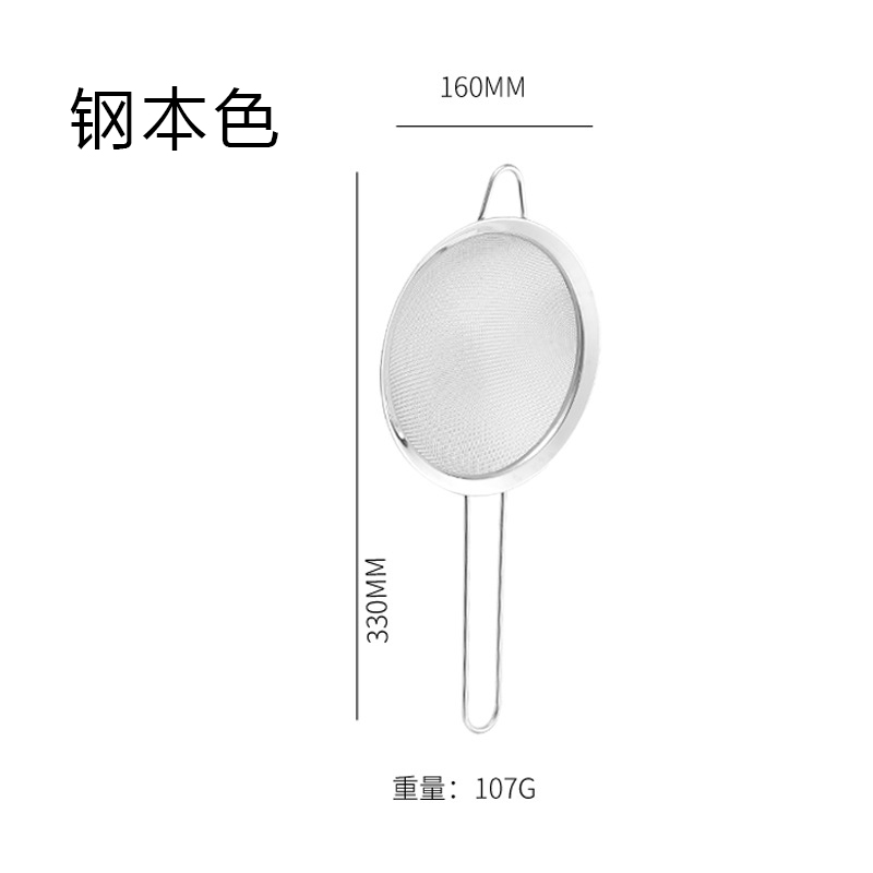 梵澜狸厨房细网漏勺 I145 个 钢本色