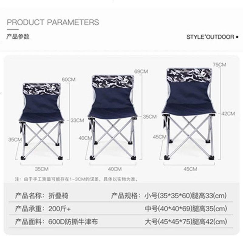 户外折叠椅便携椅子折叠凳写生椅沙滩椅休闲椅马扎凳钓鱼椅美术椅 加粗管黑迷彩圆弧靠背小号图片