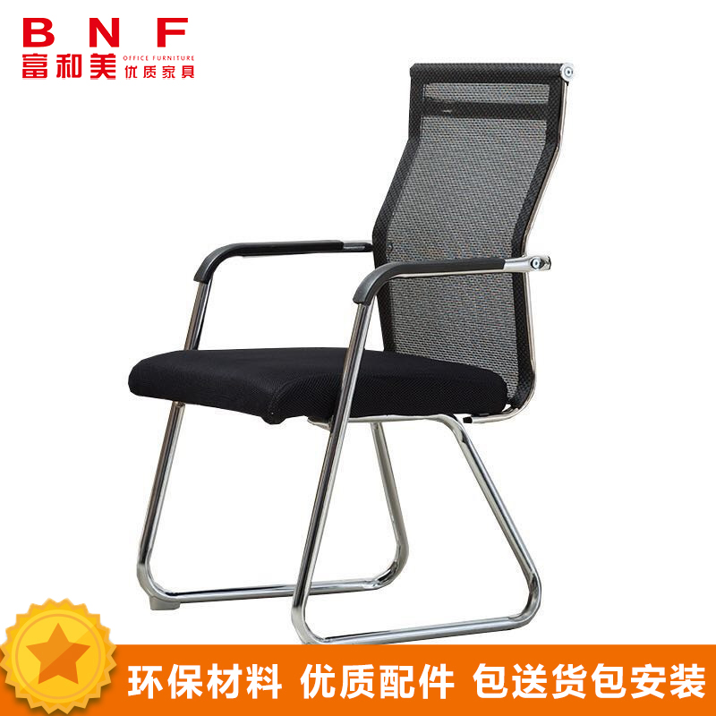 富和美(BNF)办公家具电脑椅家用椅子人体工学椅座椅工作椅员工椅会议椅职员椅办公椅透气网布椅d3-13椅子 黑色