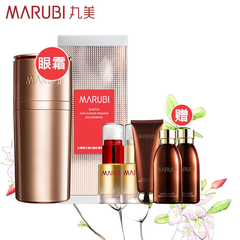 丸美小弹簧眼霜 第四代弹力蛋白凝时紧致眼精华10+10ml细纹抗淡皱弹弹走鱼尾纹紧致保湿补水淡化官方旗舰店
