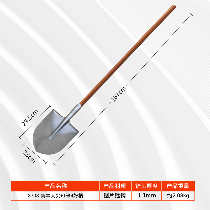 联嘉 铁锹 工地铲子 铁铲 8708-鸽本大尖+1米4好柄 6把