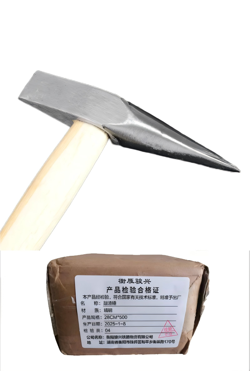 衡雁骏兴 敲渣锤 28CM*500 把高清大图