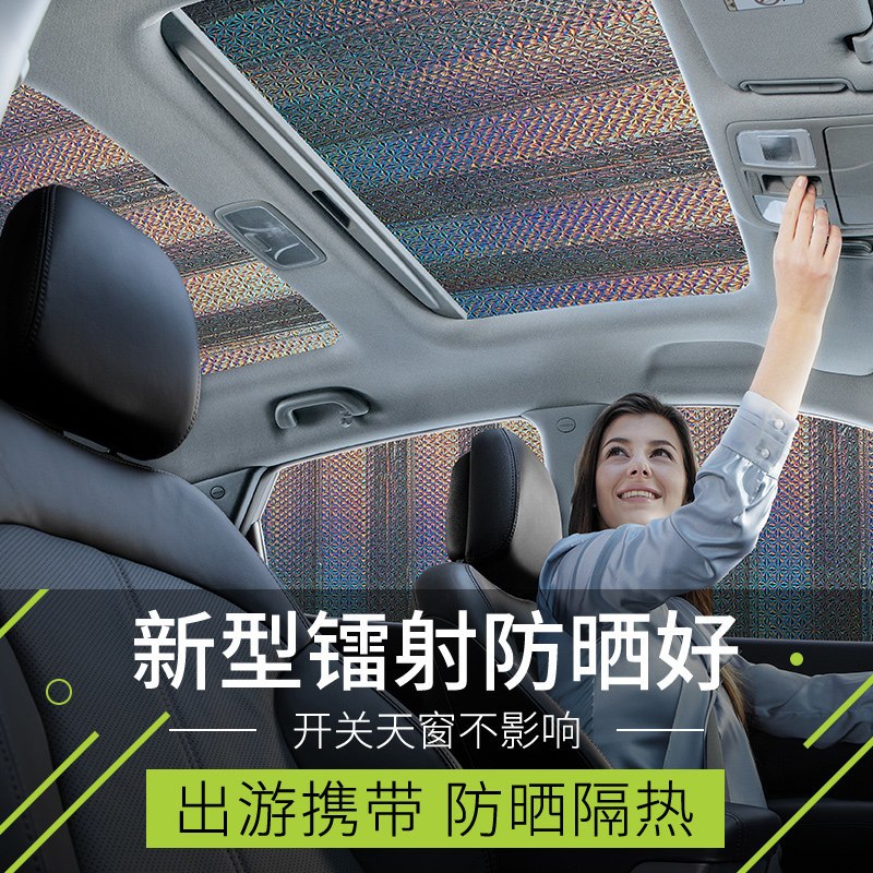 汽车遮阳挡太阳挡迈腾途观L速腾朗逸防晒隔热侧挡光板窗帘遮阳帘