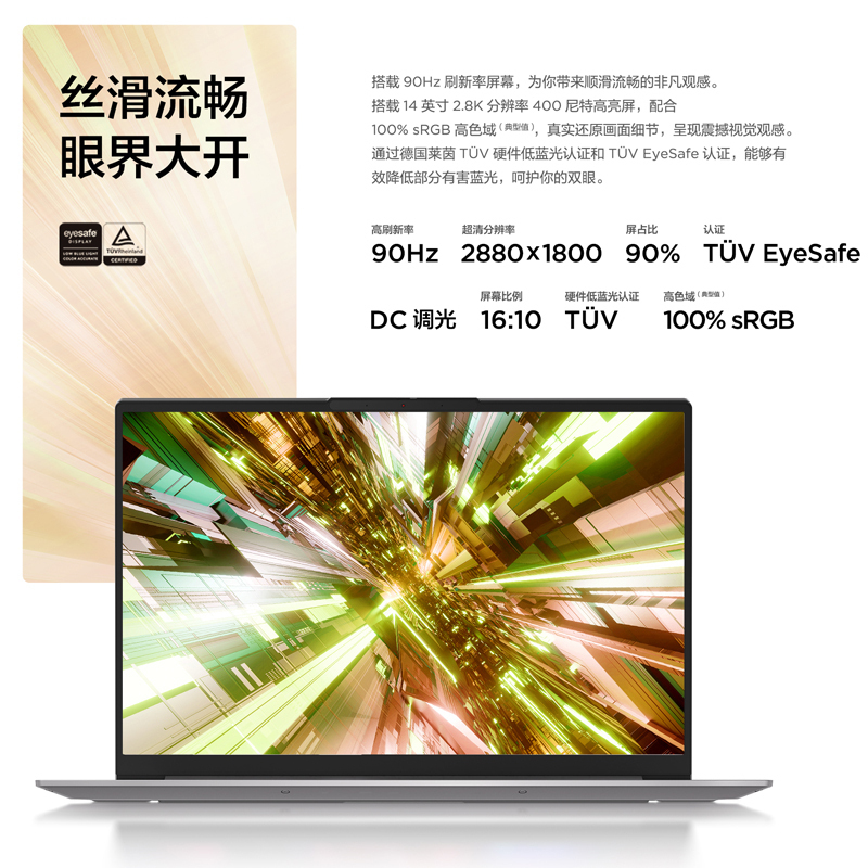 联想ThinkPadThinkBook 14+ 0HCD 14英寸标压便携轻薄笔记本电脑 (13代英特尔i5-13500H 16G 1T RTX3050 2.8K 90Hz)