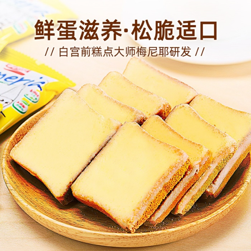 盼盼梅尼耶干蛋糕饼干糕点零食多口味奶酪礼盒送礼整箱 干蛋糕奶香味700g(约69枚)