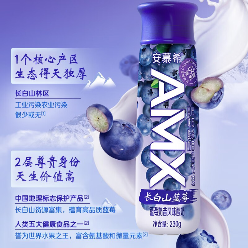 伊利(YILI) 安慕希 AMX蓝莓风味酸奶1*10*230g