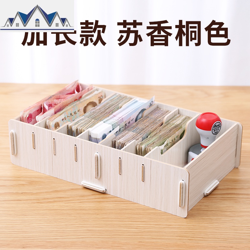 放钱的零钱收纳盒收装盒纸币现金商用抽屉分收纳格分隔式收银盒子_6_862 加长苏香桐色