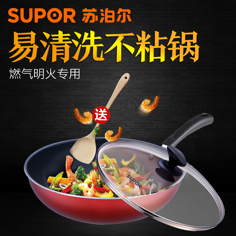 苏泊尔炫彩易清洁无油烟不粘炒锅 煎炒锅 PC30S3