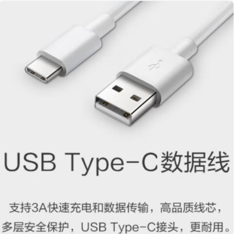 华为手机充电器线充套装66W快充原装TypeC数据线闪充适用华为Mate60 Pro P60系列高效安全充电高清大图