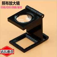 折叠式看布照布镜放大镜台式10倍20mm 金属支架便携式刻度检新 黑色