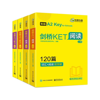 [M]剑桥KET听力+阅读两本套装-9787121406034