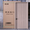 蜀御 单开木门 0.9m*2.1m 套