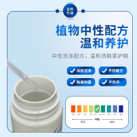 白奇妙 小白鞋清洁剂 200ml*1瓶