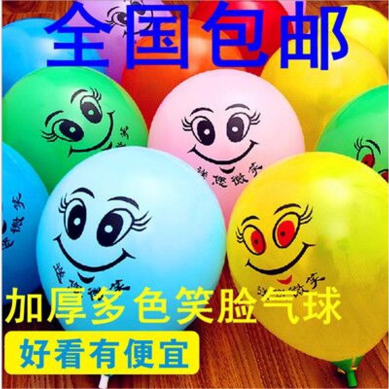 家柏饰(CORATED)气球批免邮儿童多款可爱异形笑脸气球幼儿园100个装印字高清大图