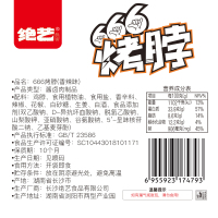 绝艺功夫烤脖香辣味42g*9一整根手撕鸡脖子卤味熟食小零食小吃即食夜宵非鸭脖