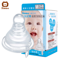 小狮王辛巴(Simba)超柔防胀气标准十字硅胶奶嘴M-1入(婴儿)
