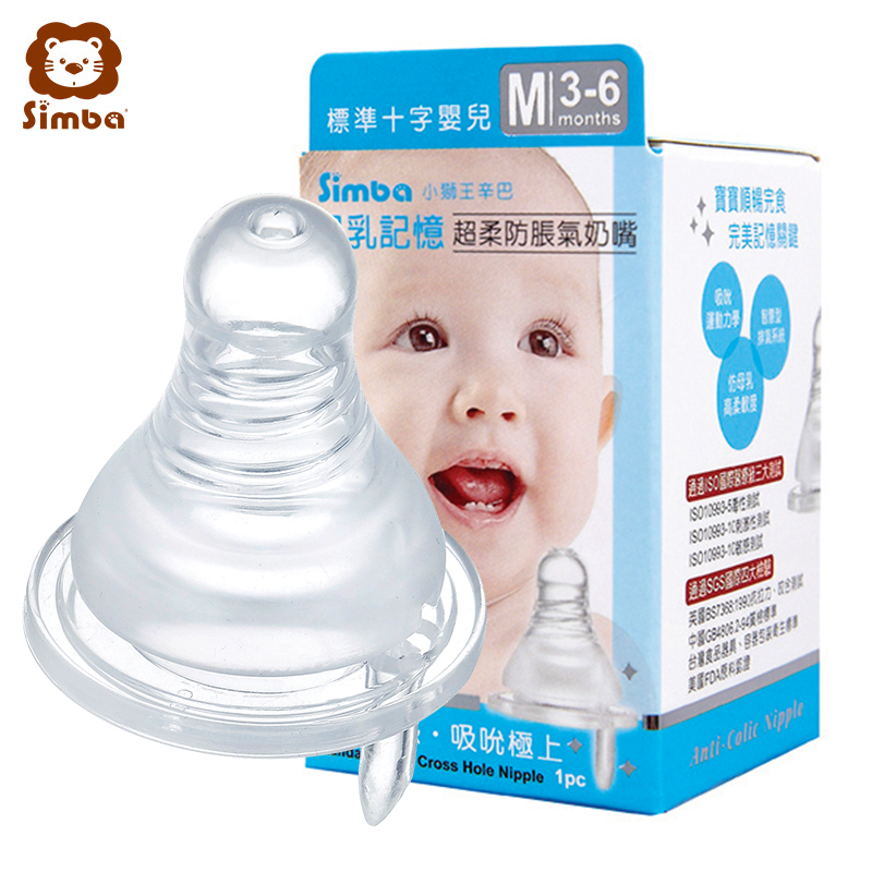小狮王辛巴(Simba)超柔防胀气标准十字硅胶奶嘴M-1入(婴儿)