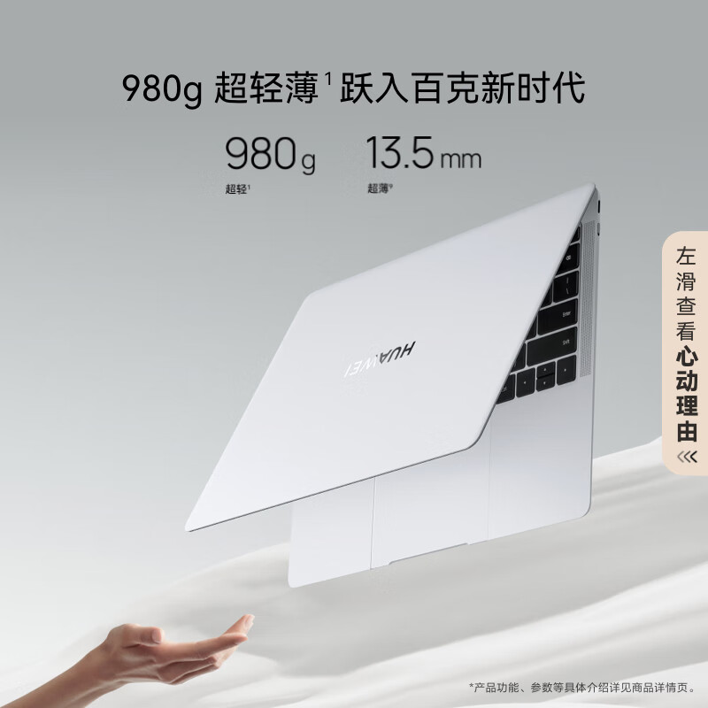 华为 MateBook X Pro Linux版 酷睿Ultra7 32GB 1TB 晴蓝 微绒典藏版 14.2英寸商务办公笔记本电脑 手提便携出差高清大图