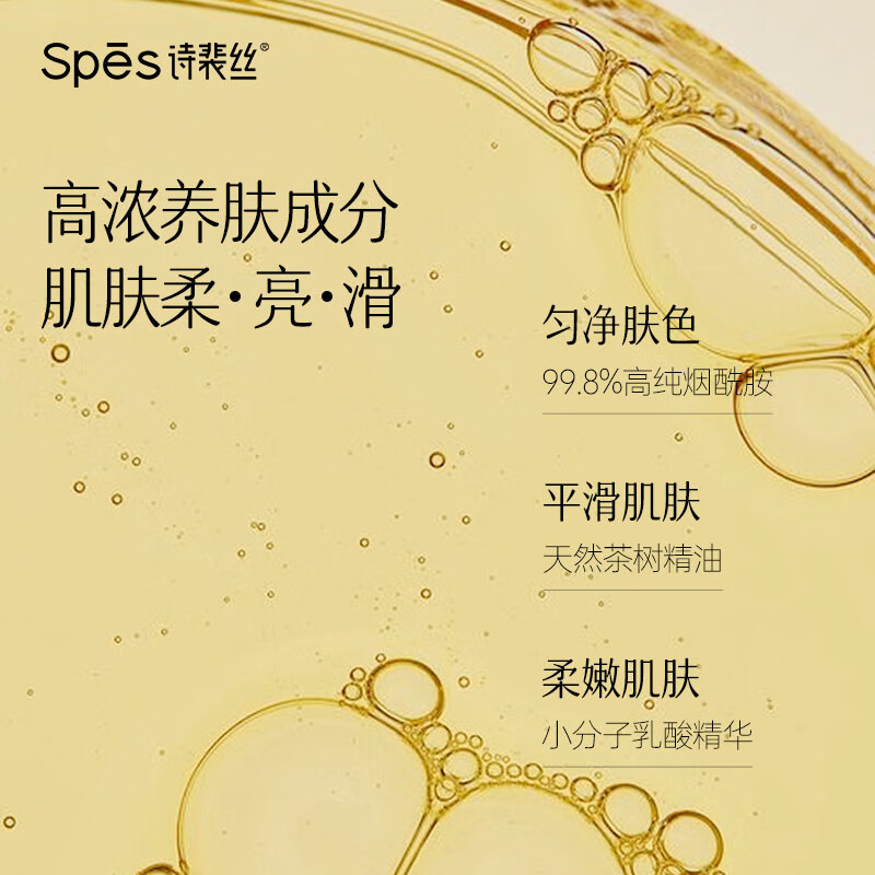 Spes诗裴丝氨基酸精油帐中鹅梨香氛沐浴露500ml高清大图