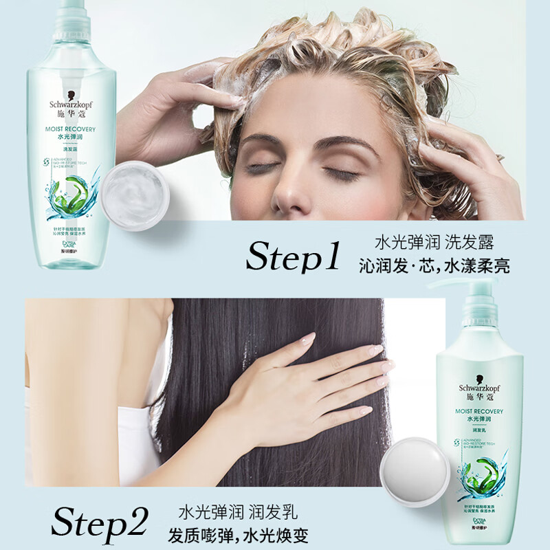 施华蔻(Schwarzkopf) 水光弹润润发乳400ml高清大图