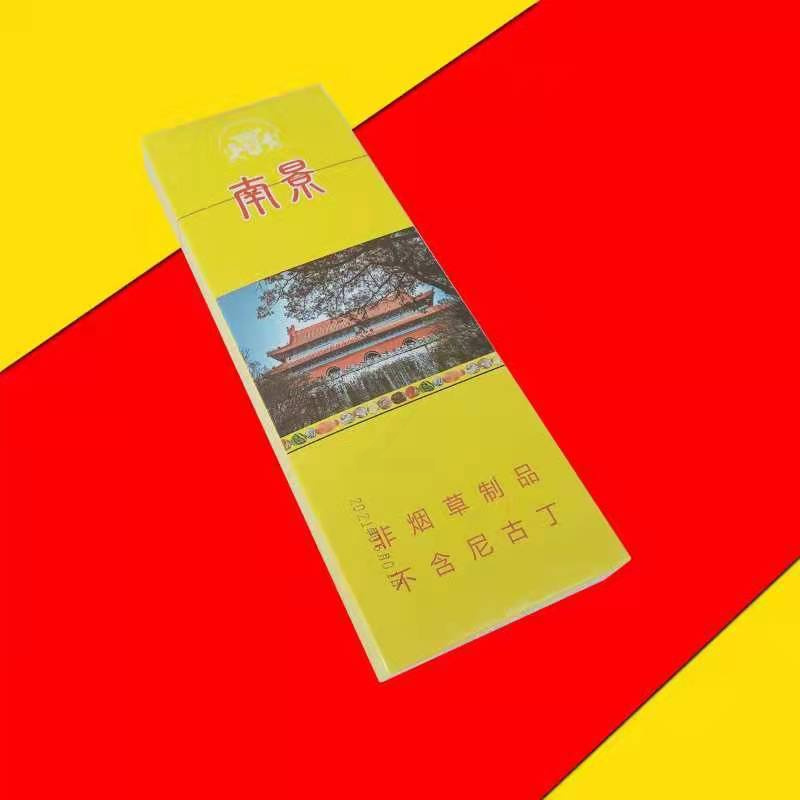 南京九五至尊细支大重九整条批发冬虫夏草茶烟凤凰黄盒小熊猫 [细]南