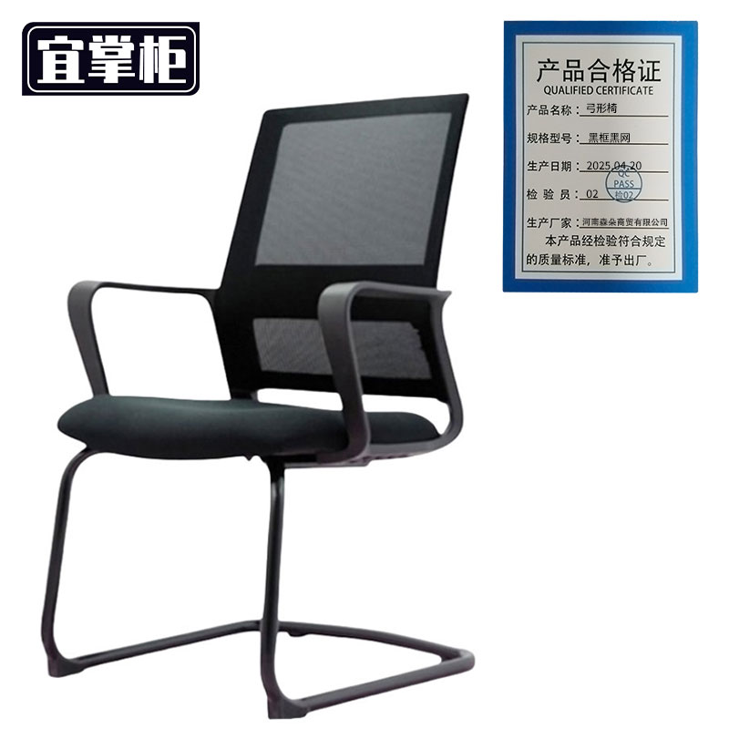 宜掌柜弓形椅 黑框黑网 把高清大图