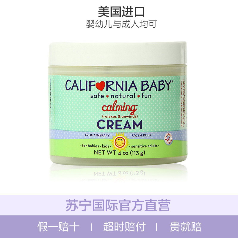California Baby 加州宝宝 植物护脸保湿滋润霜 婴儿 适用 113g/罐