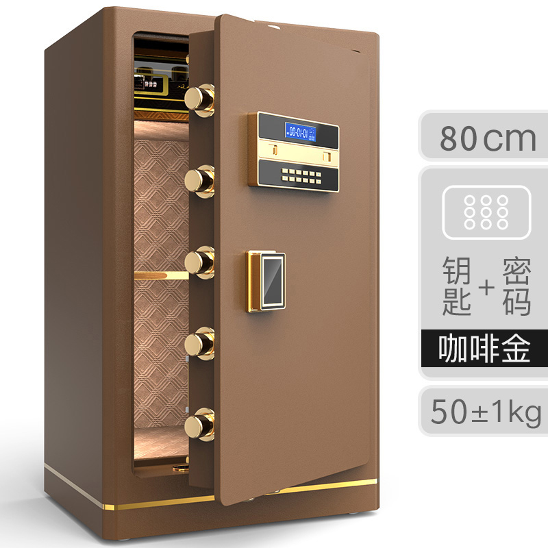 榭邦 MS-BXG05办公家具智能锁具电子密码保险柜(46*40*80cm)