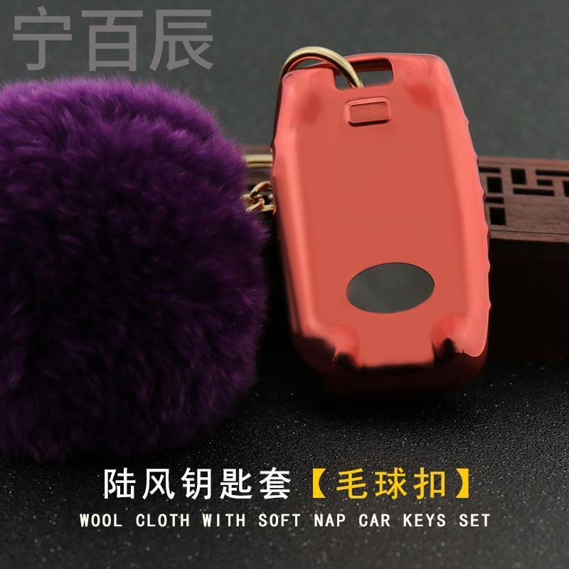 陆风x5 x7钥匙包套 汽车用品内饰改装 智能款遥控器钥匙壳扣男女
