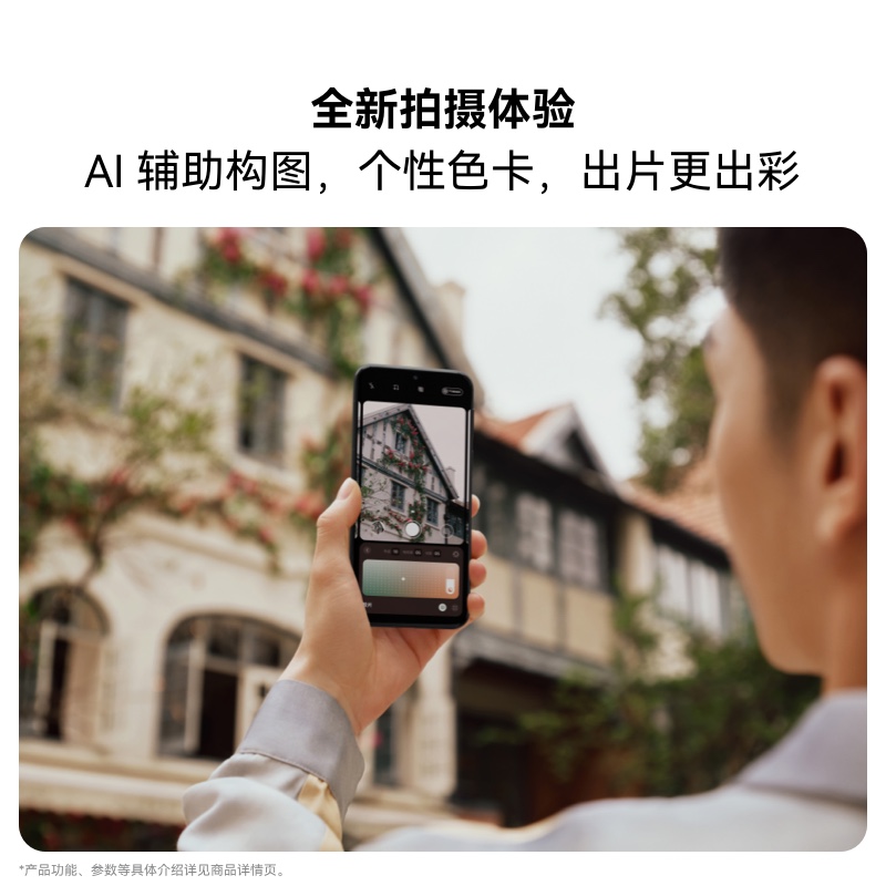 华为/HUAWEI Pura 80 Pro+ 16GB+512GB 釉白 一英寸高动态主摄 个性色卡AI辅助构图 华为鸿蒙智能手机高清大图