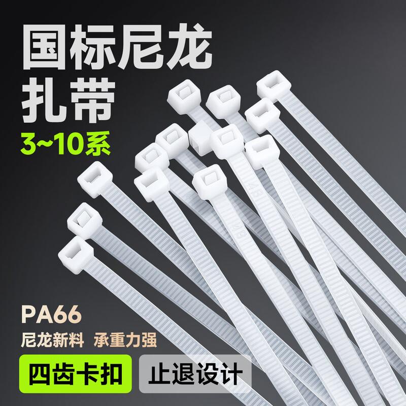舒氏 国标尼龙扎带自锁式白色扎带大号防晒抗老化5*500(宽5mm)50根(单位:包)高清大图