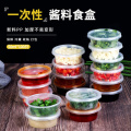 芳草地3G6095一次性带盖酱料盒50ml*100只（单位：只）